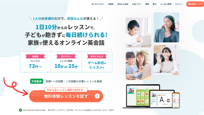 クラウティ無料体験登録の説明1